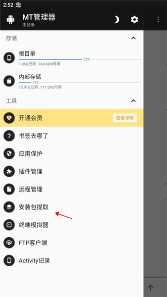 FNF错误化恶搞之家模组版