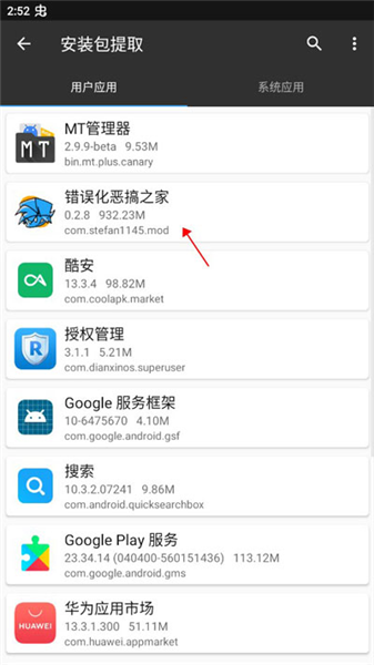 FNF错误化恶搞之家模组版