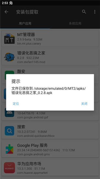FNF错误化恶搞之家模组版