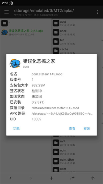 FNF错误化恶搞之家模组版
