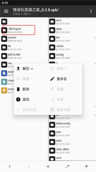 FNF错误化恶搞之家模组版