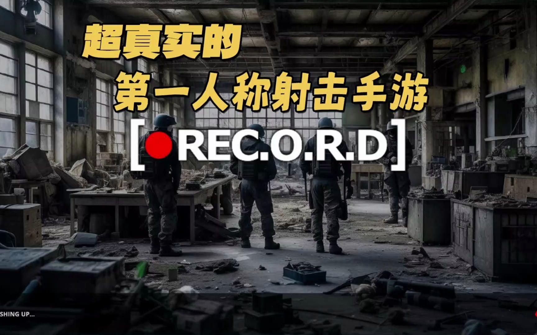 代号真实