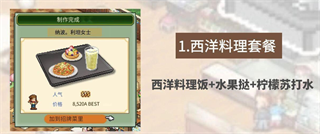 开罗喫茶物语