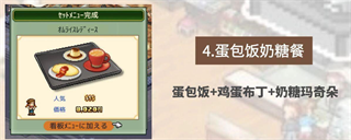 开罗喫茶物语