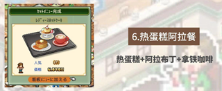 开罗喫茶物语