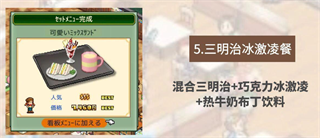 开罗喫茶物语