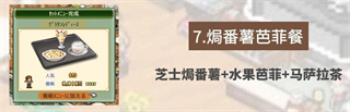 开罗喫茶物语