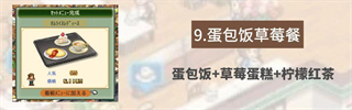 开罗喫茶物语