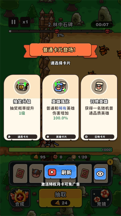 抽抽抽英雄