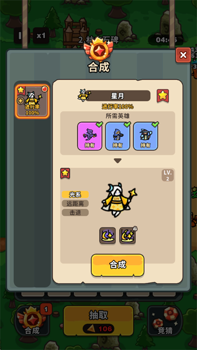抽抽抽英雄