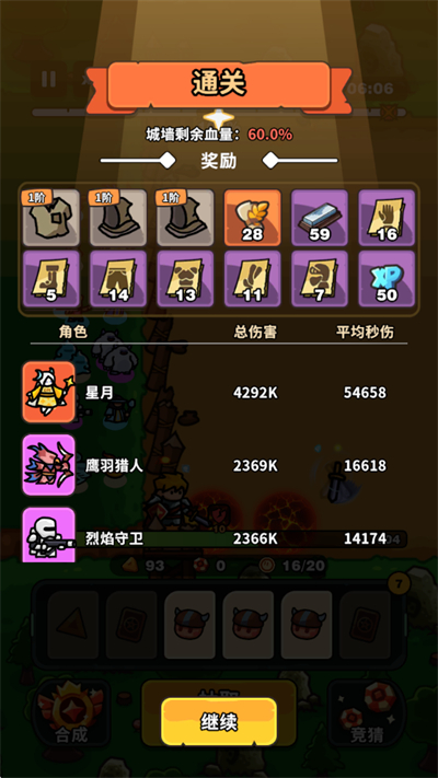 抽抽抽英雄