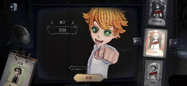 identityV第五人格国际服