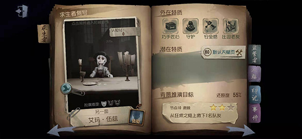 identityV第五人格国际服