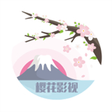 樱花视频播放器