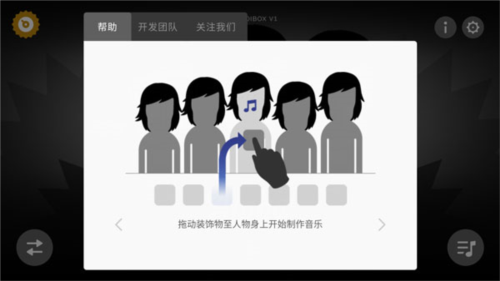 节奏盒子血雨模组重制版
