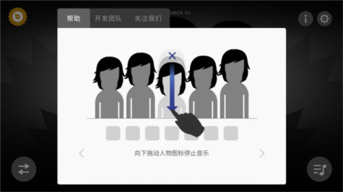 节奏盒子血雨模组重制版