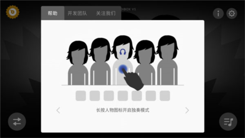 节奏盒子血雨模组重制版