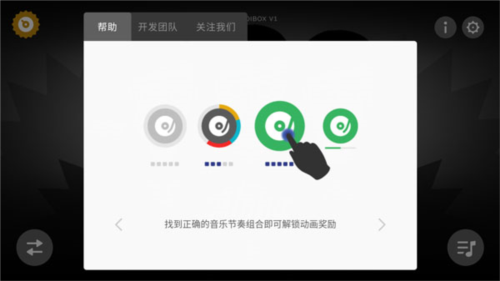 节奏盒子血雨模组重制版