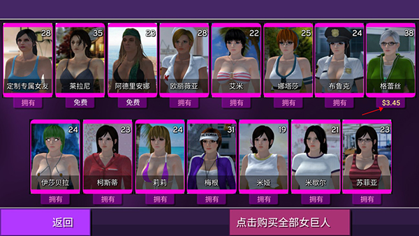 女巨人模拟器游戏