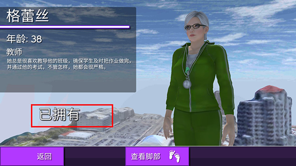 女巨人模拟器游戏
