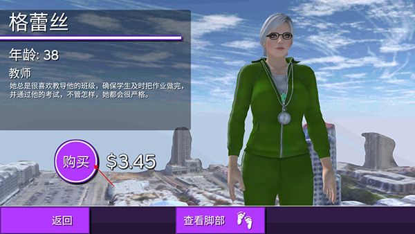女巨人模拟器游戏