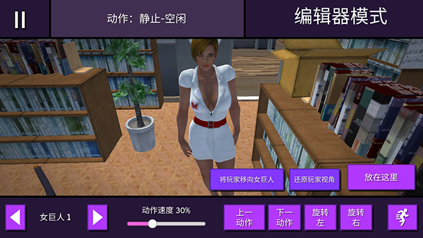 女巨人模拟器游戏