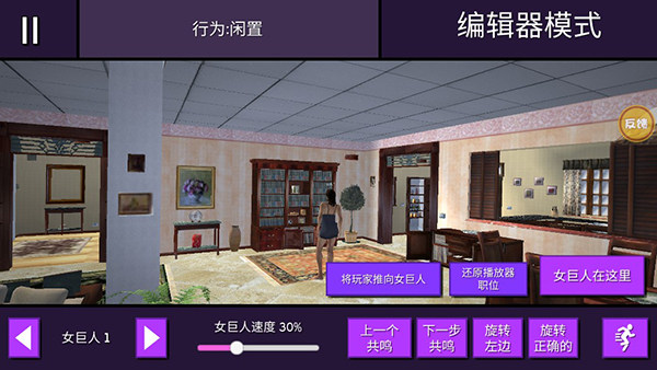 女巨人模拟器游戏