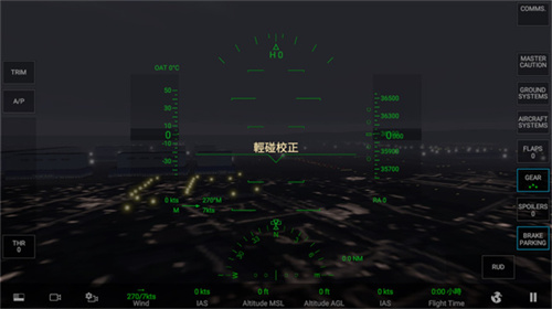 rfs飞行模拟器