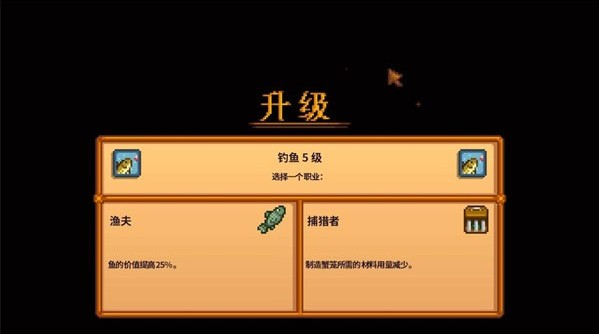 星露谷物语整合包手机版