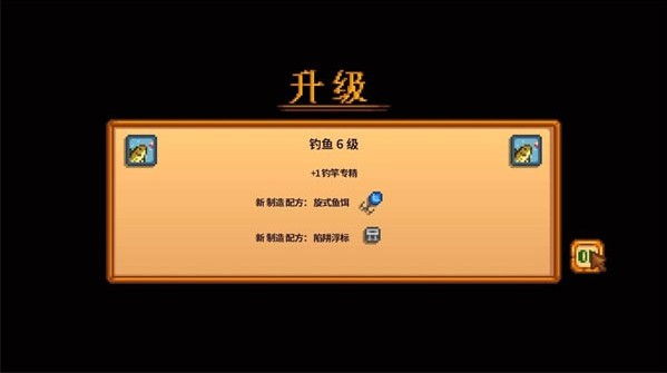 星露谷物语整合包手机版
