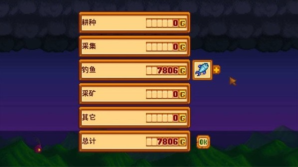 星露谷物语整合包手机版