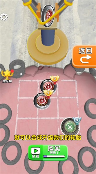 模拟轮胎高手