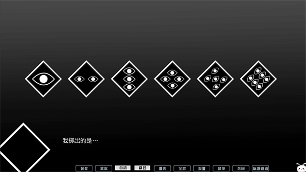 冷血症骰子手机汉化版