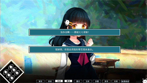 冷血症骰子手机汉化版