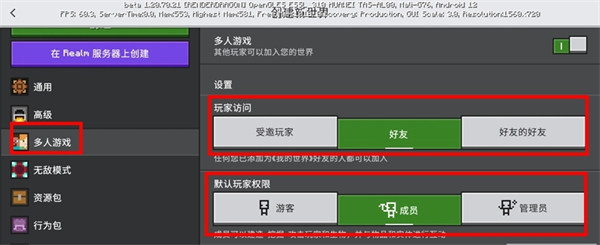 我的世界国际测试版