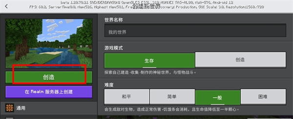 我的世界国际测试版