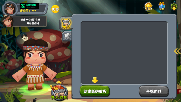 迷你世界仿0.1.0版