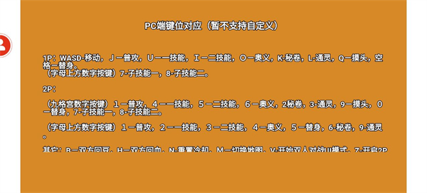 像素火影破碎改版