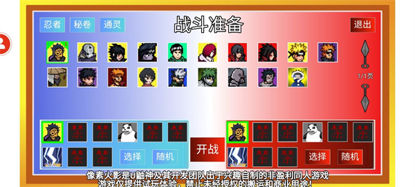 像素火影破碎改版