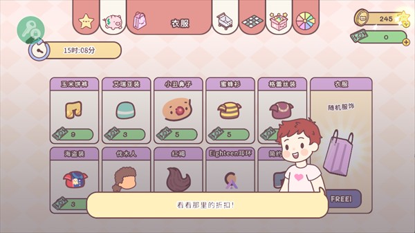 口袋爱情官方正版
