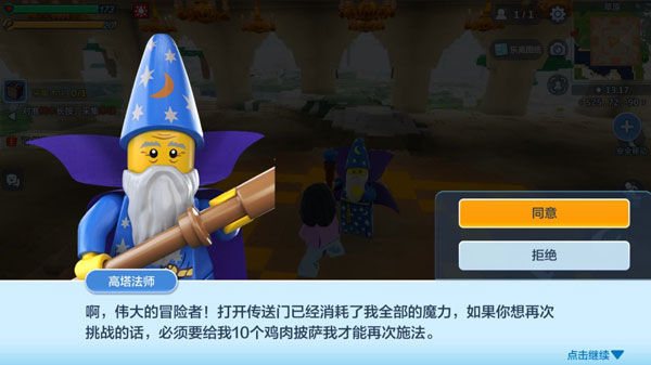 乐高无限测试服