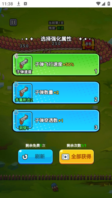 守夜防线