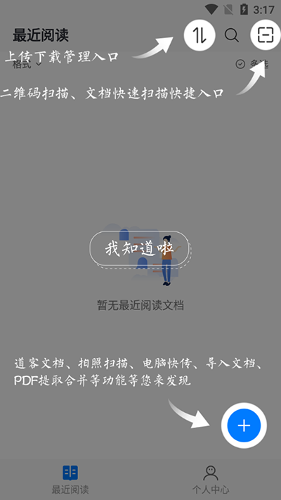 稻壳阅读器官方版