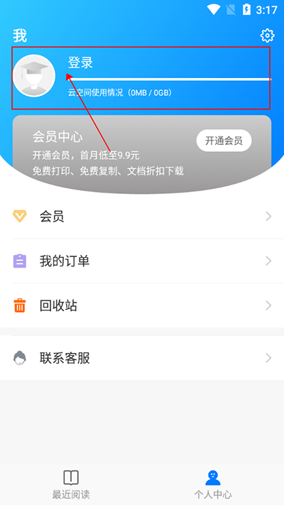 稻壳阅读器官方版