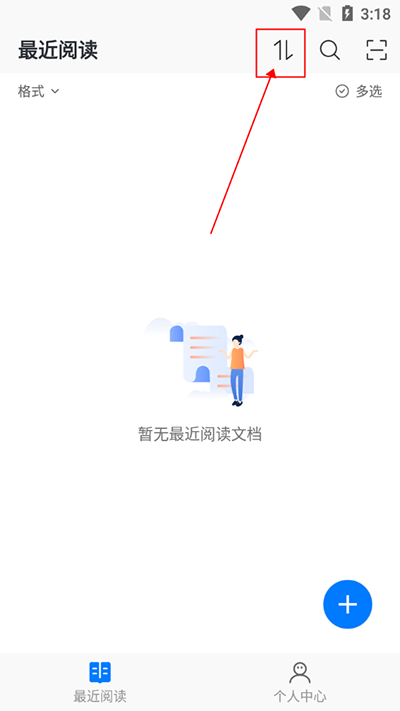 稻壳阅读器官方版