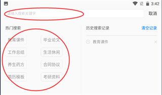 稻壳阅读器官方版