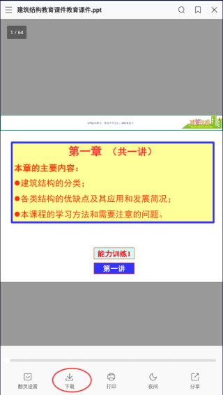 稻壳阅读器官方版