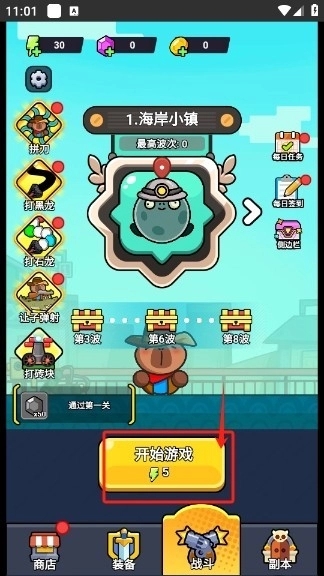 僵尸亮了官方版