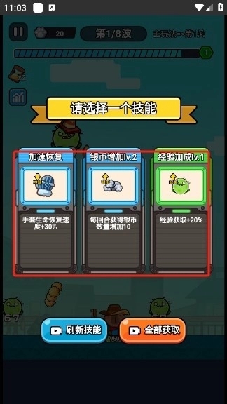 僵尸亮了官方版