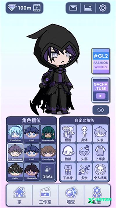 gacha life 2官方汉化版